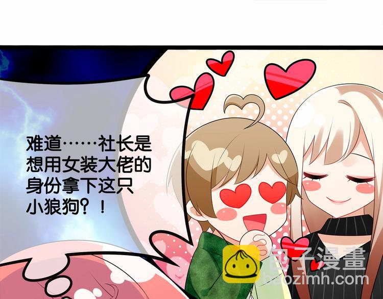 第6话 你是我唯一的公主84