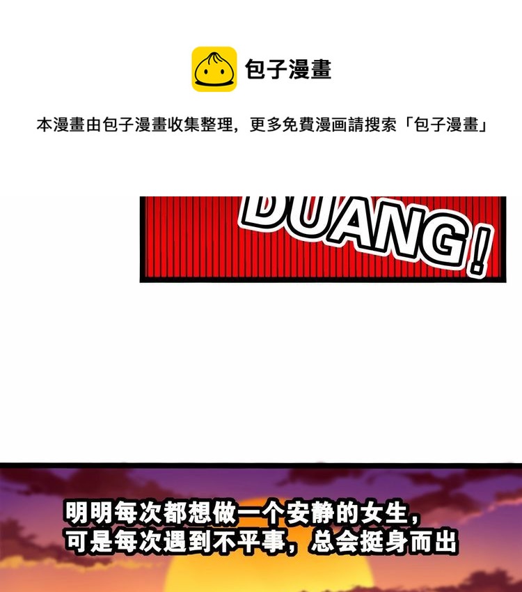 第13话伟哥为什么是女生？！60