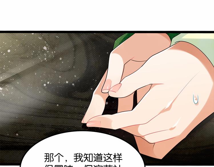 第6话 你是我唯一的公主71
