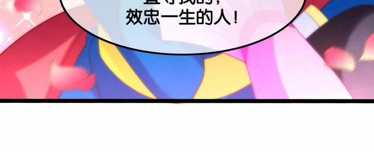 第6话 你是我唯一的公主25