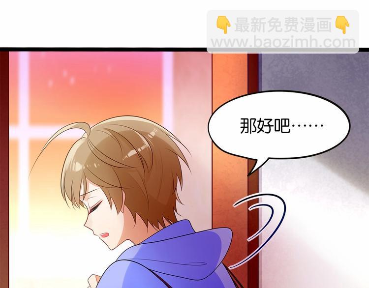 第5话 组建女子天团！85