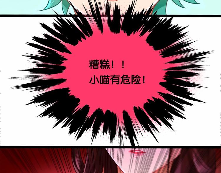 第4话 那些家伙休想伤害你！11