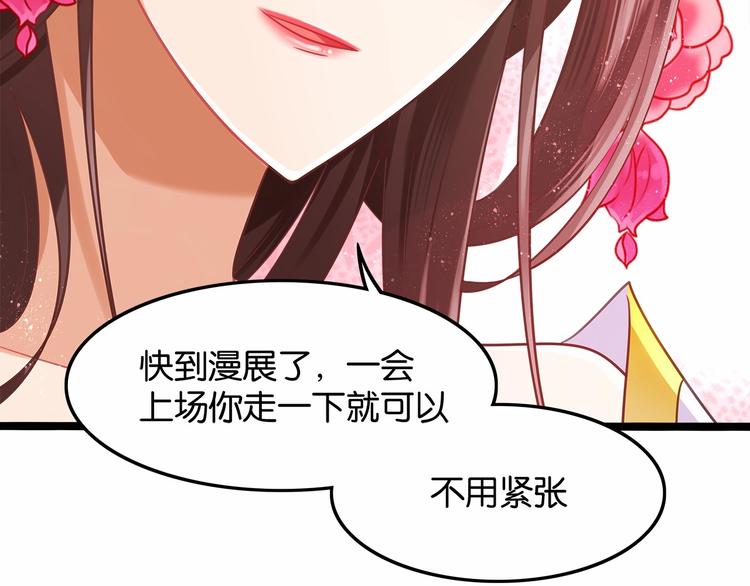 第3话 传说中的“伟哥”42