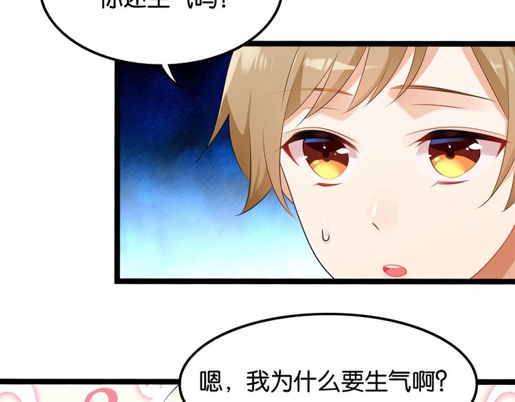 第9话 差点暴露身份24