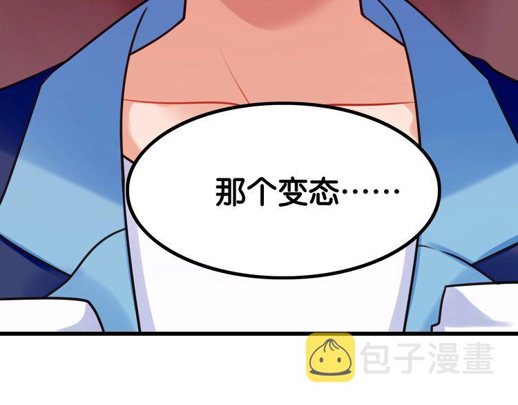 第29话 约会中的意外87
