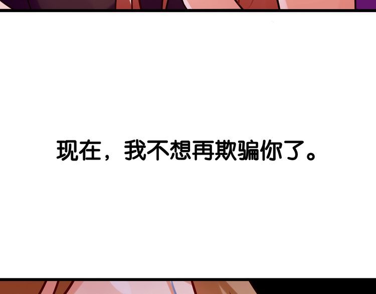 第28话 告白与坦白74