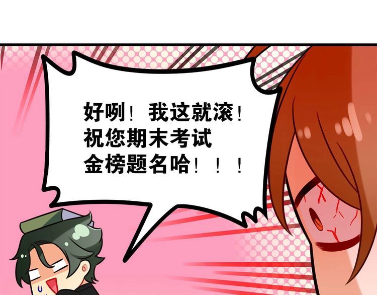 第17话与女神在图书馆学习…93
