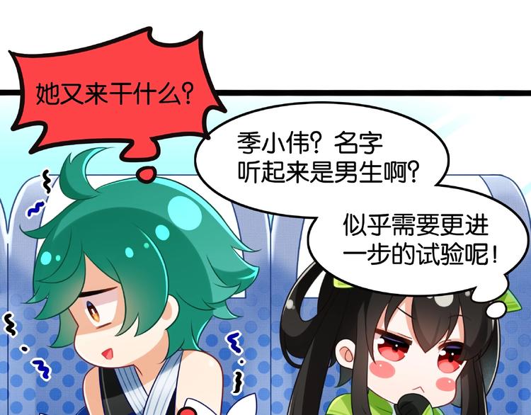 第2话 客串庄周好刺激！51
