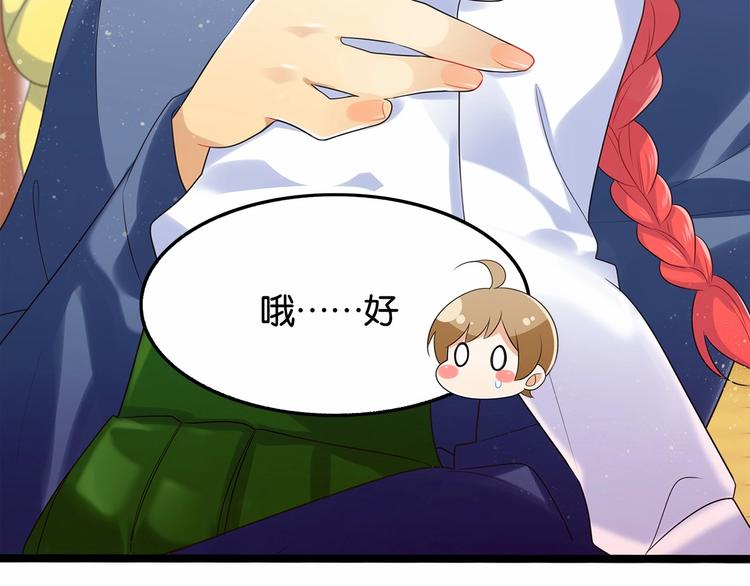 第10话 “他”是我女朋友！56