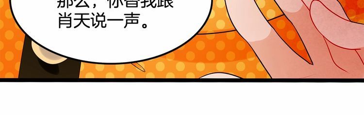 第13话伟哥为什么是女生？！97