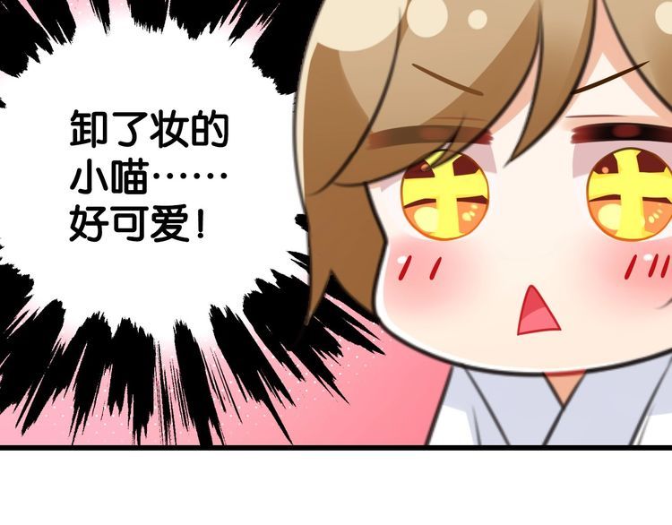 第20话女神卸妆79