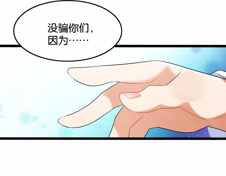 第10话 “他”是我女朋友！85