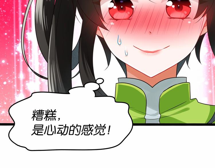 第4话 那些家伙休想伤害你！27