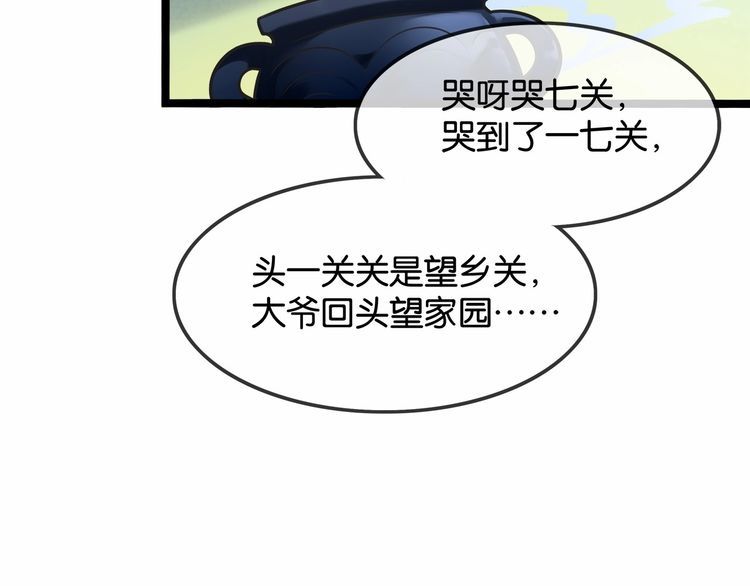 第15话你大爷终究是你大爷71