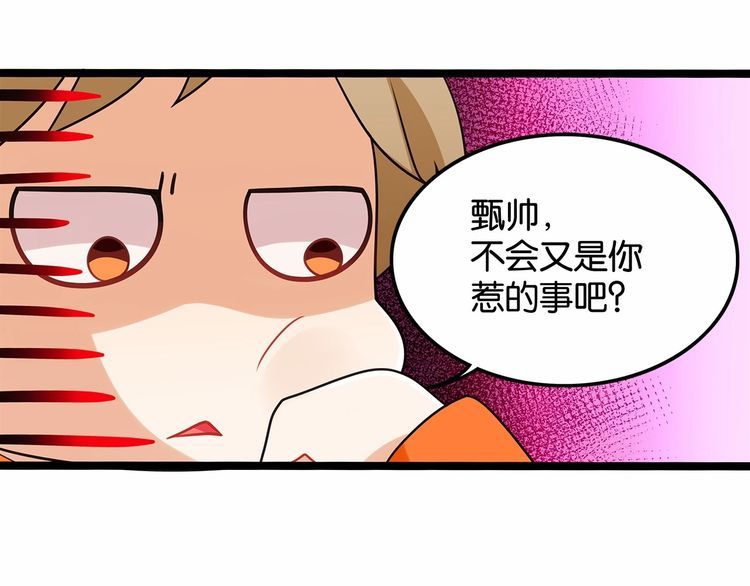 第13话伟哥为什么是女生？！31
