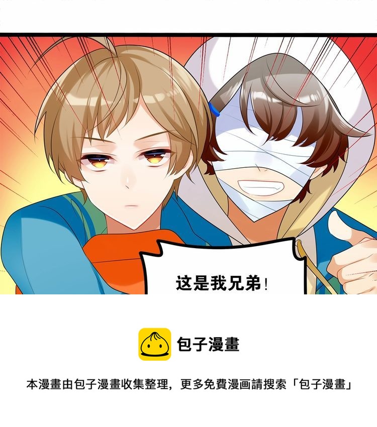 第13话伟哥为什么是女生？！50