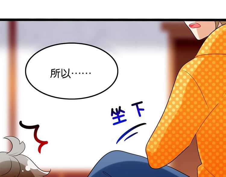 第13话伟哥为什么是女生？！84