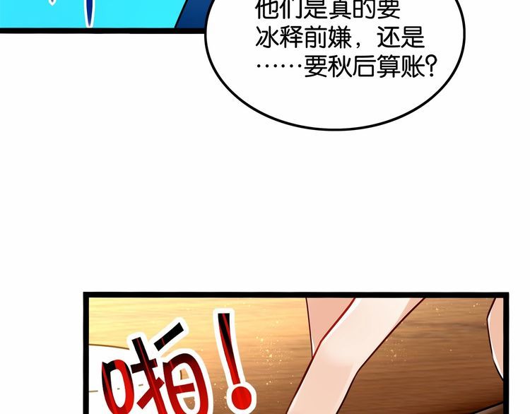 第14话鸿门宴38