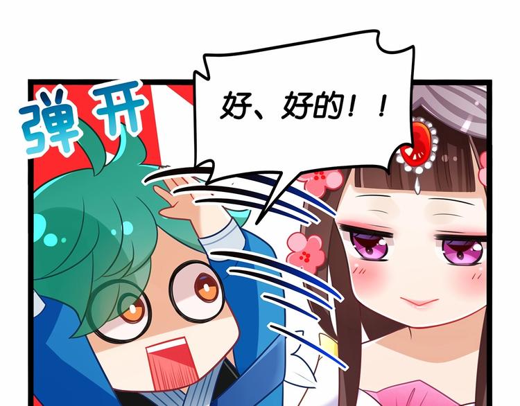 第3话 传说中的“伟哥”44