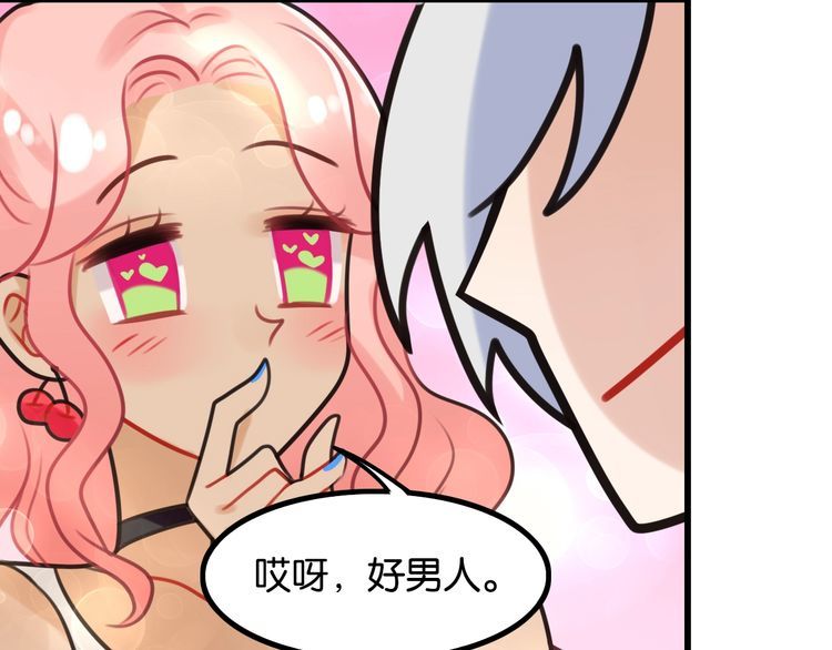 完结篇偏偏喜欢你61