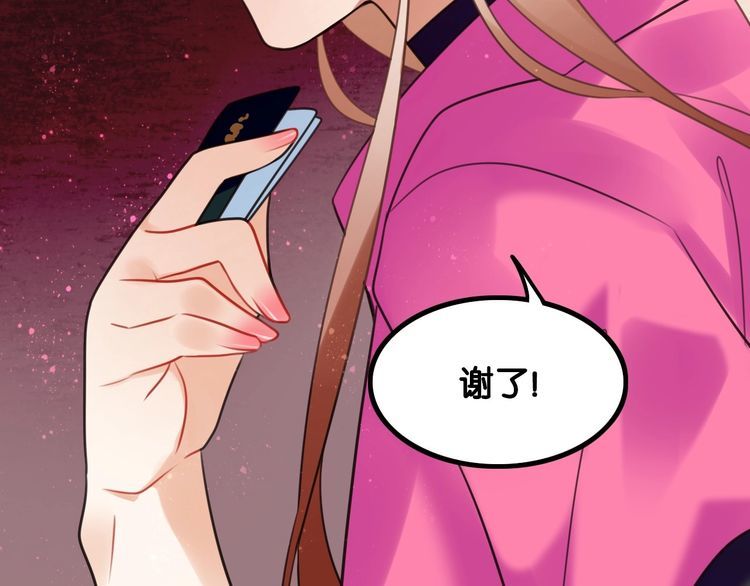 第20话女神卸妆12