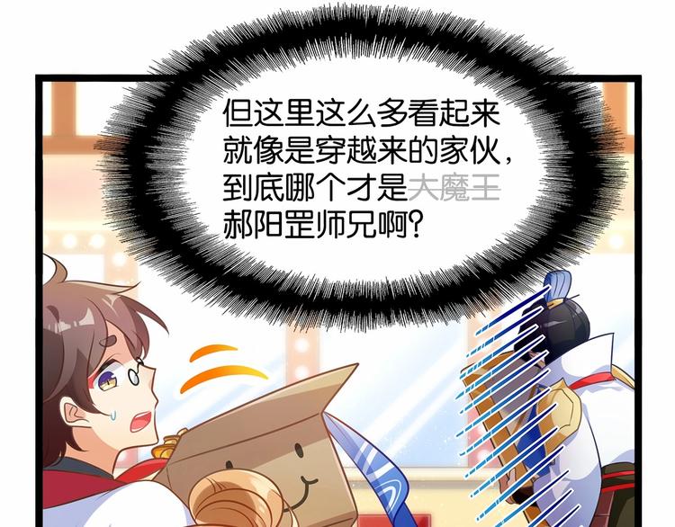 第1话 cosplay全是大佬22
