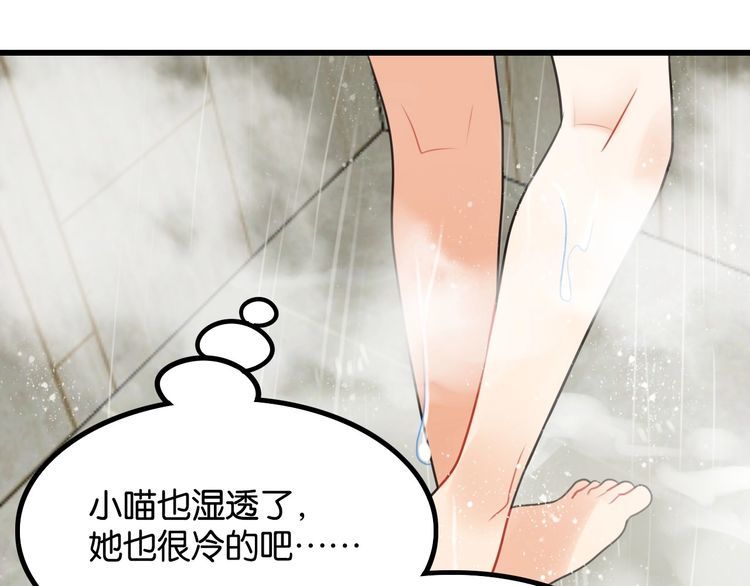 第20话女神卸妆33