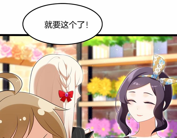 第8话 我对女生动心了？19