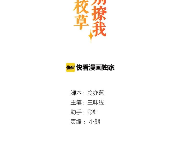 第7话 女人的尊严已破碎2
