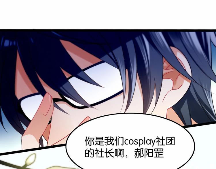 第4话 那些家伙休想伤害你！90