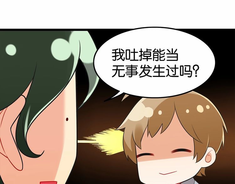第16话哪个是你对象87