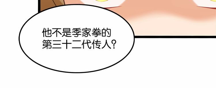 第13话伟哥为什么是女生？！53