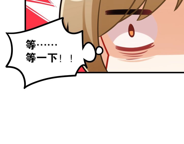 第29话 约会中的意外8