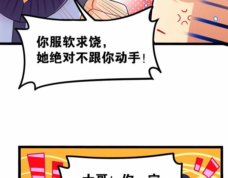 第14话鸿门宴58