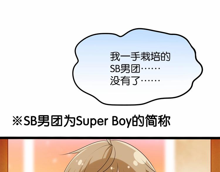 第5话 组建女子天团！74
