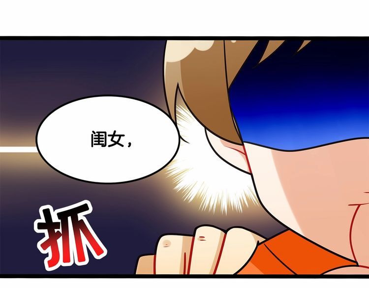 第13话伟哥为什么是女生？！12