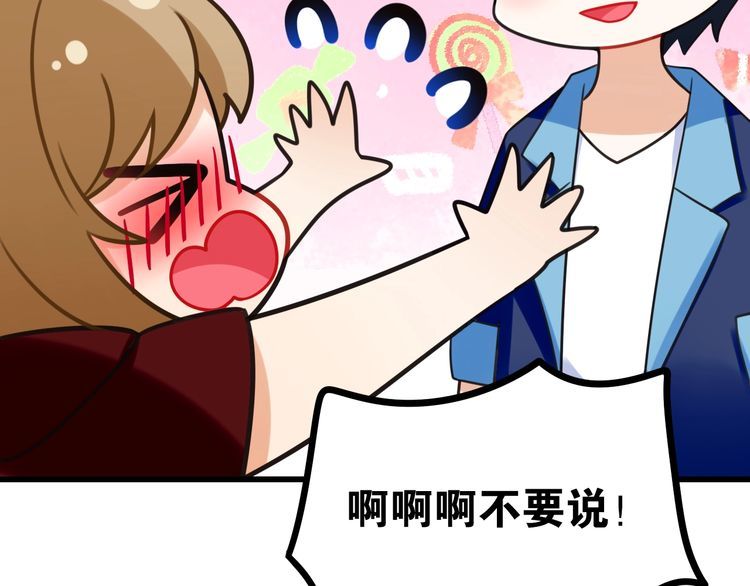 第29话约会中的意外21