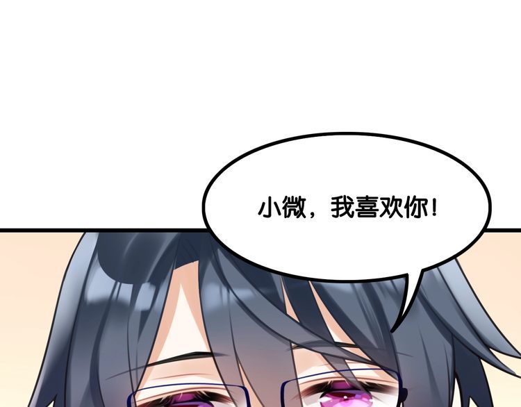 完结篇偏偏喜欢你75