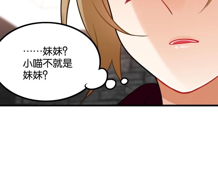 第28话 告白与坦白53