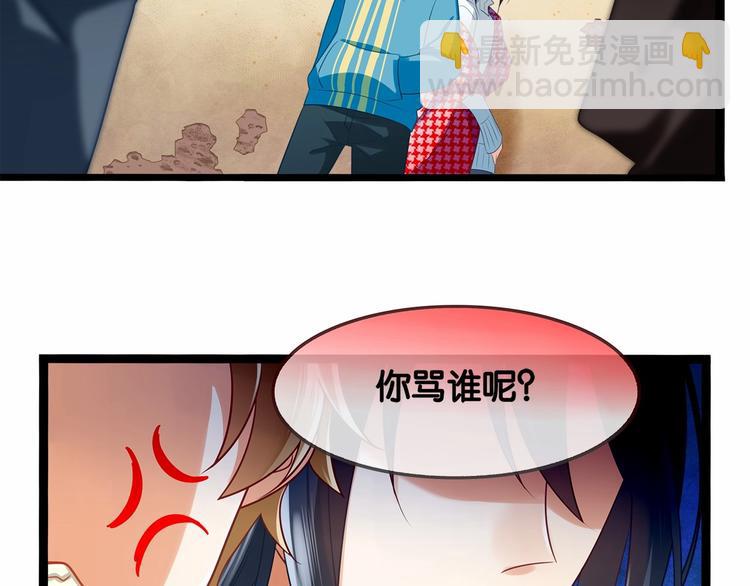 第3话 传说中的“伟哥”3