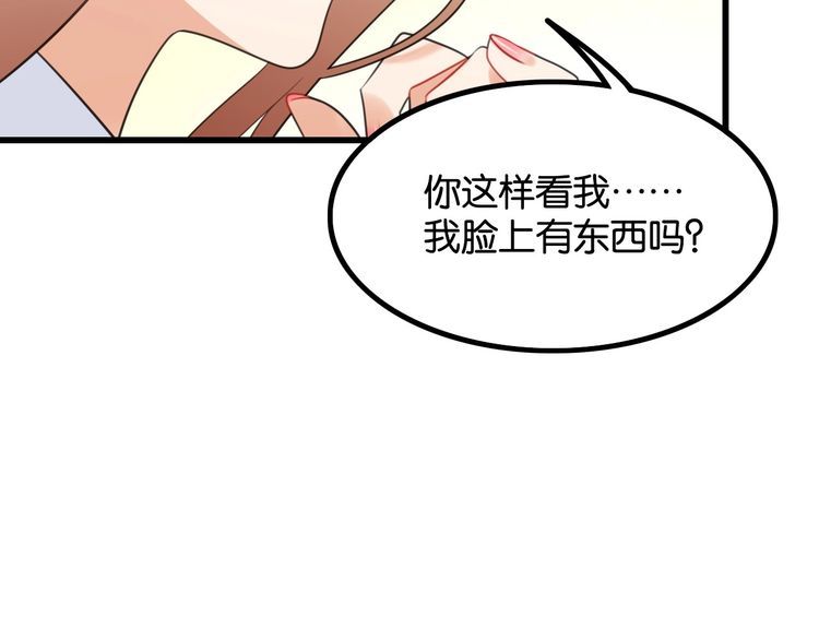 第20话女神卸妆81