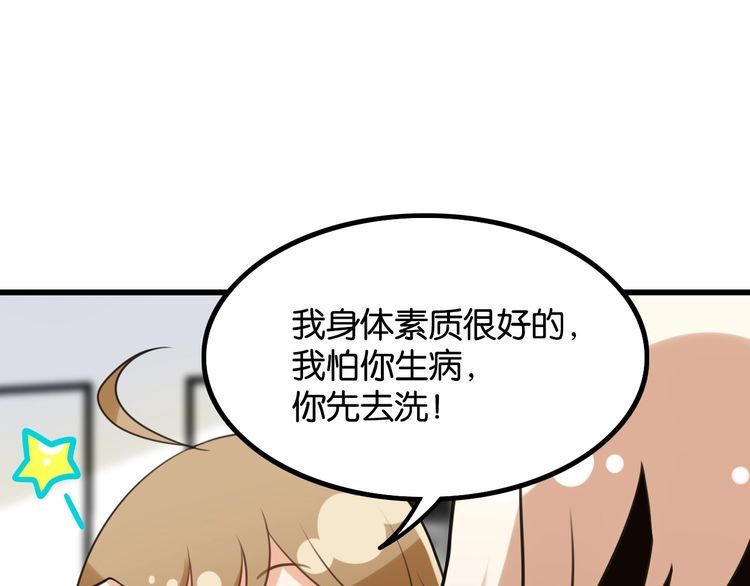 第20话女神卸妆26