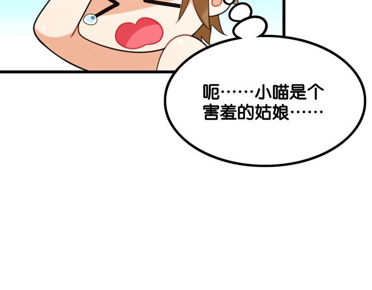 第20话女神卸妆49