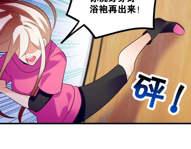 第20话女神卸妆47