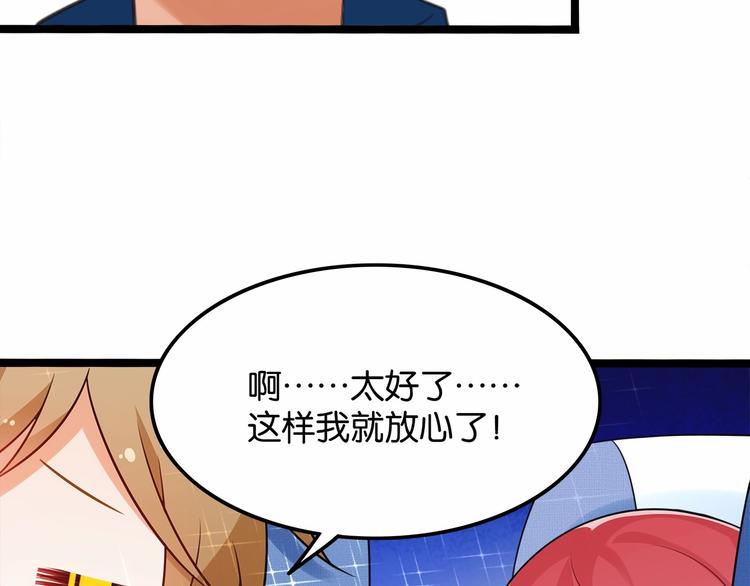 第5话 组建女子天团！32