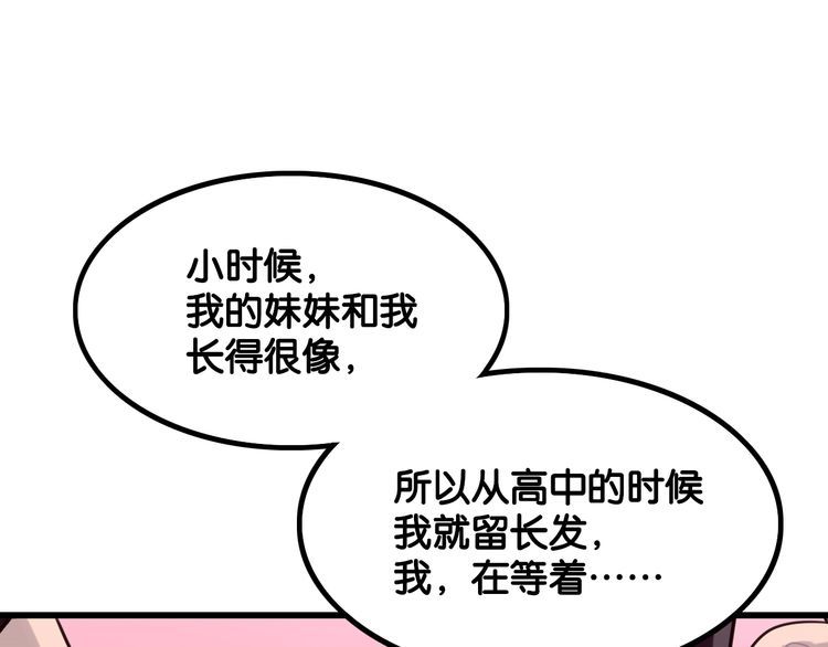 第28话 告白与坦白54