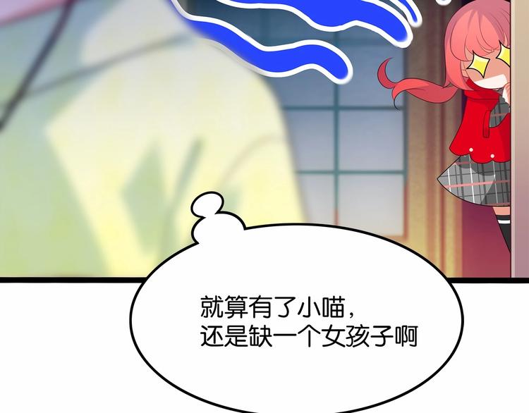 第6话 你是我唯一的公主8