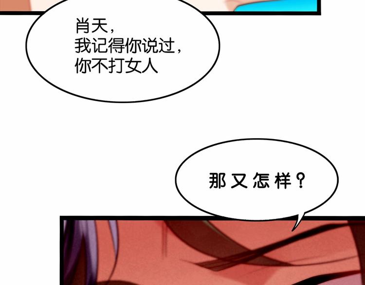 第10话 “他”是我女朋友！76