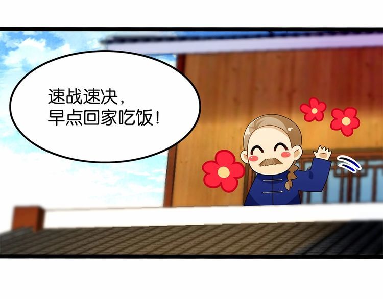 第13话伟哥为什么是女生？！45