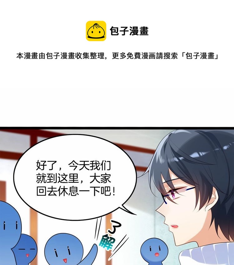 第12话我与校草单独相处40